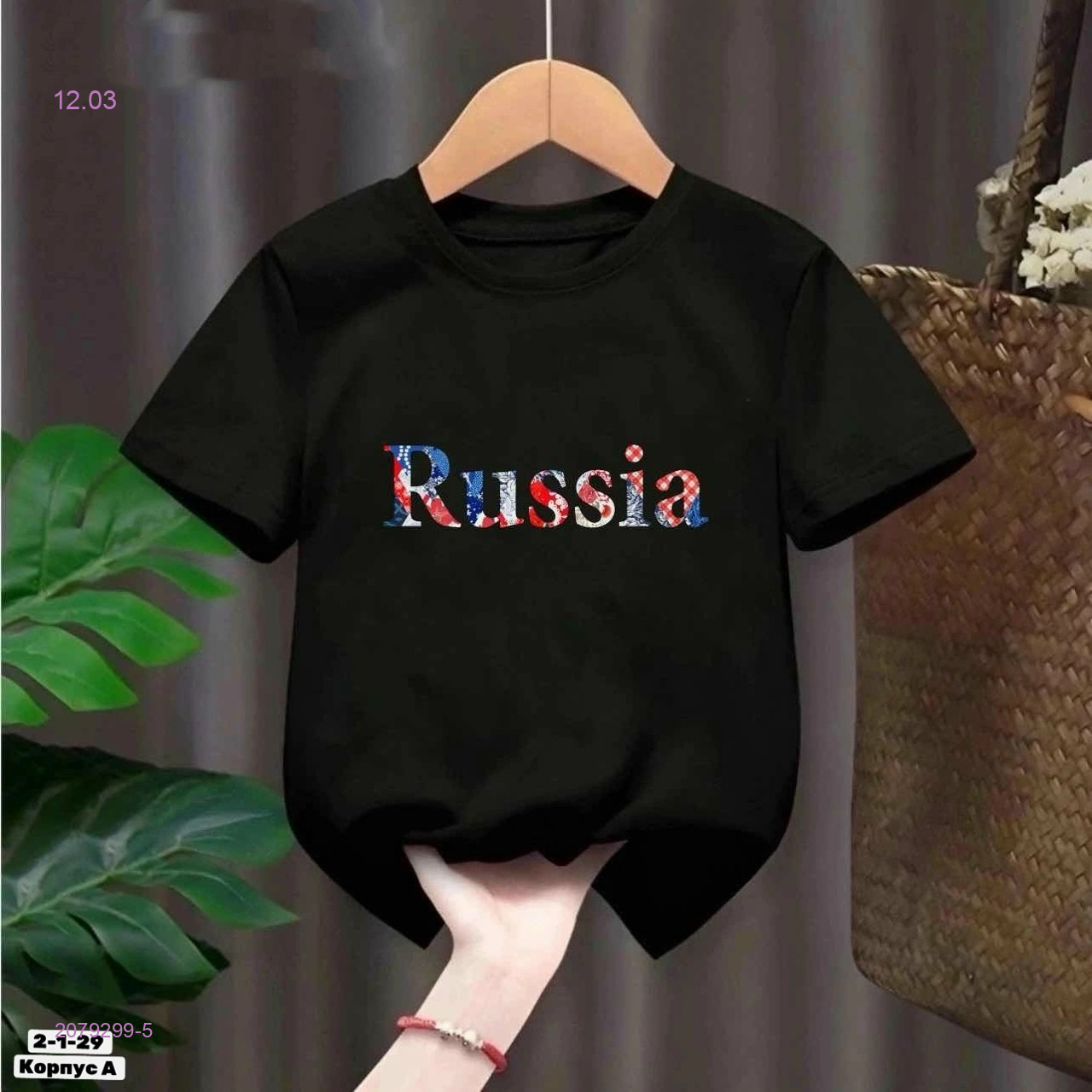 Футболка 2079299-5