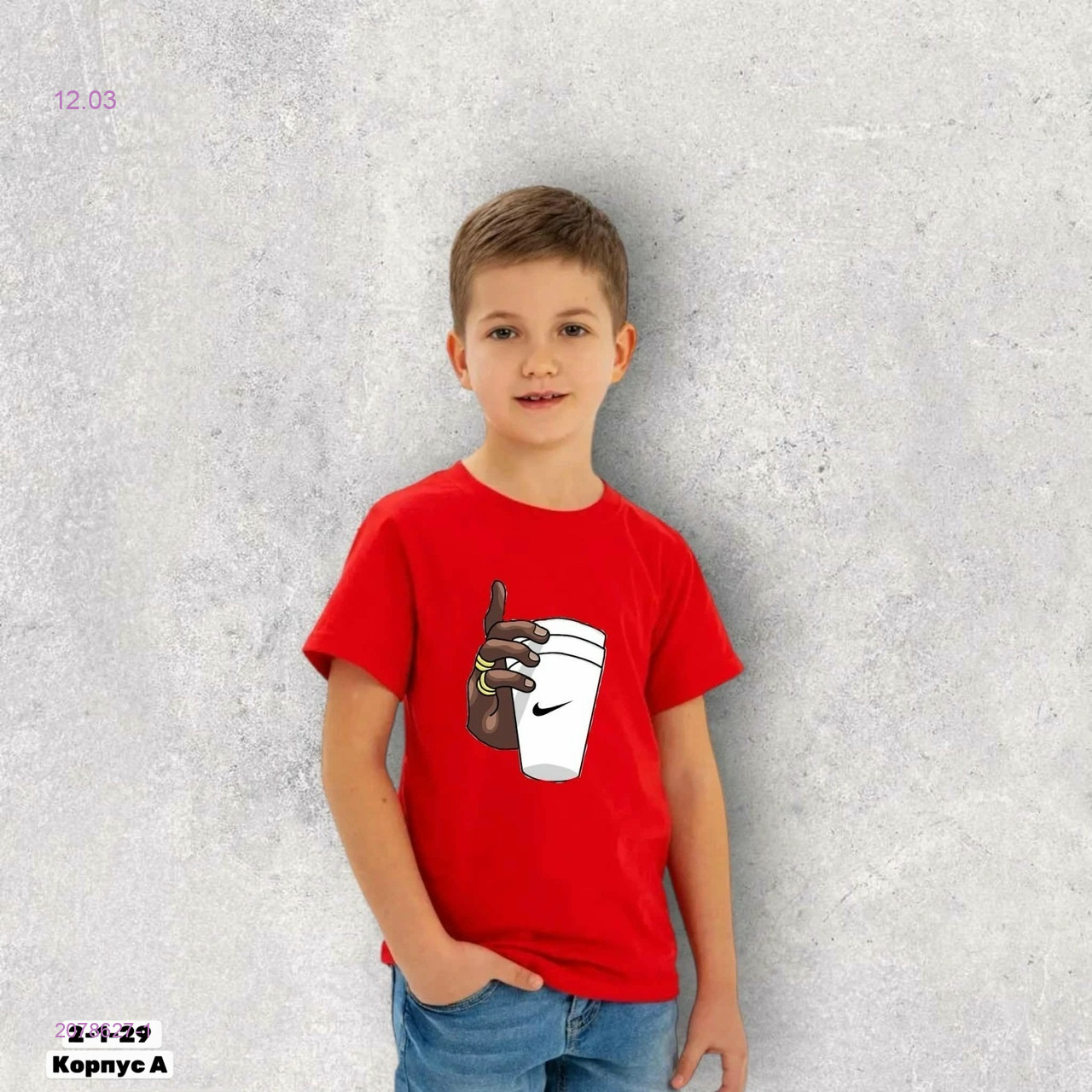 Футболка 2078627-1