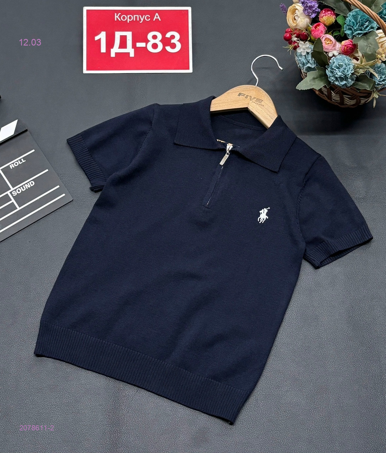 поло 2078611-2