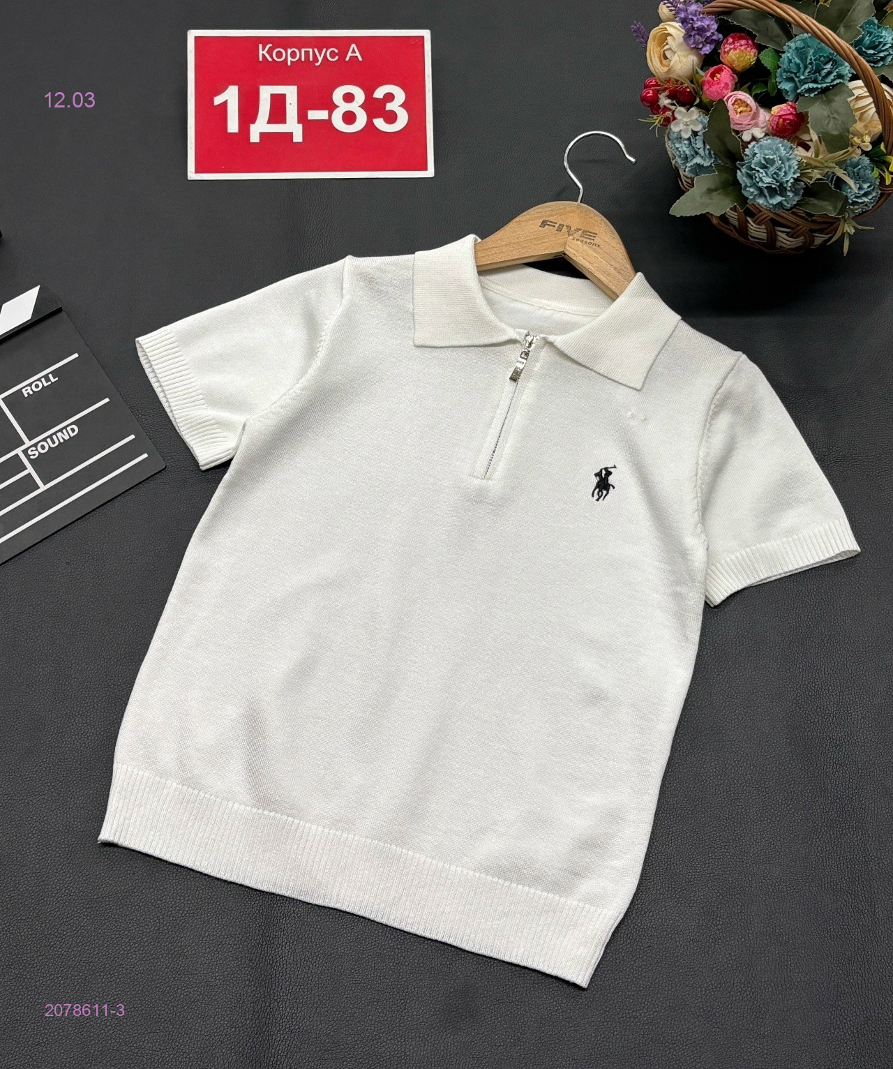 поло 2078611-3