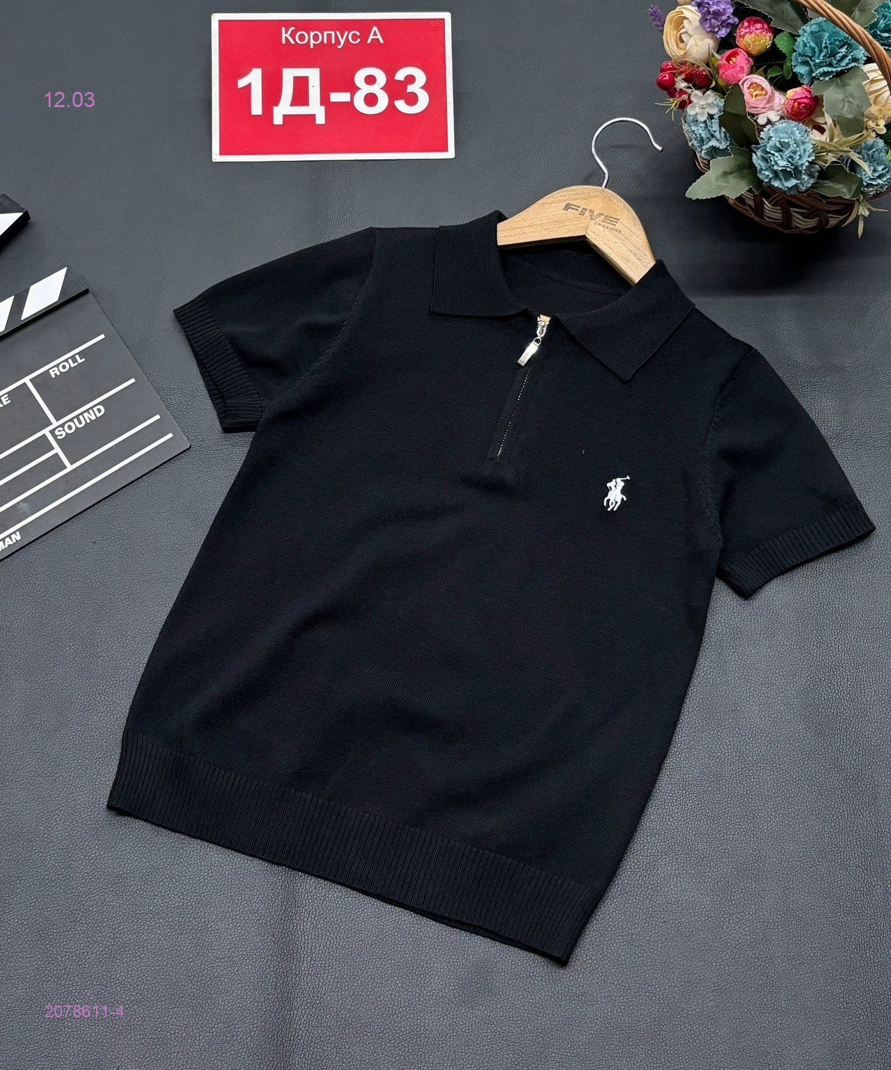 поло 2078611-4