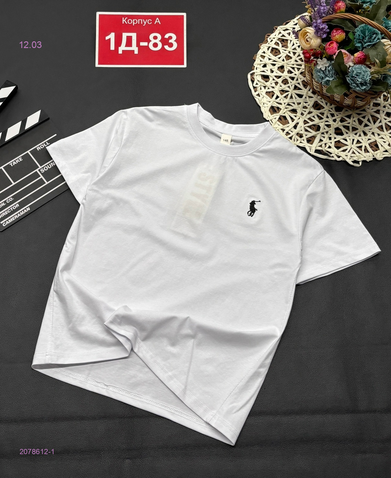 футболка 2078612-1