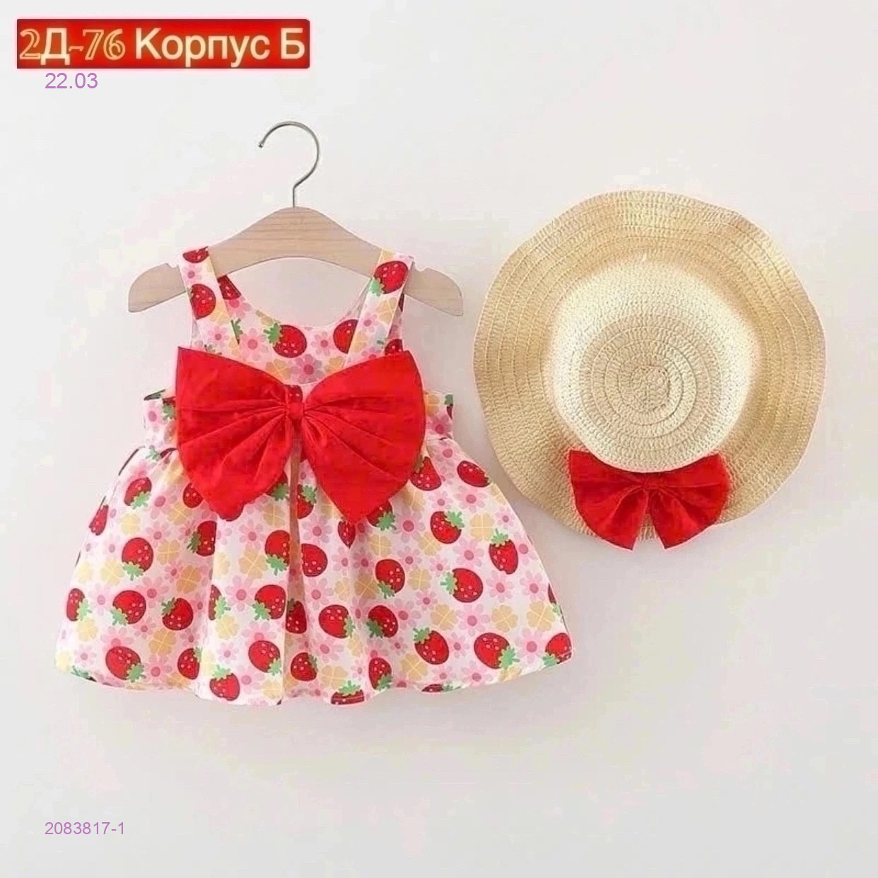 Платье-шляпа 2083817-1