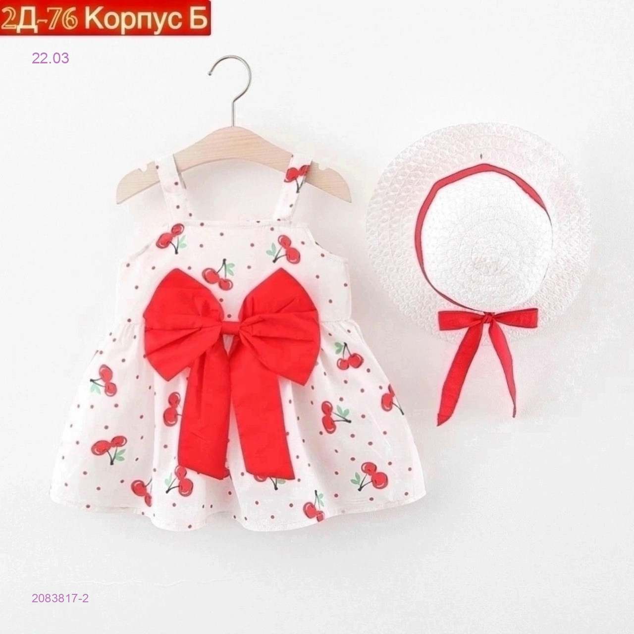 Платье-шляпа 2083817-2