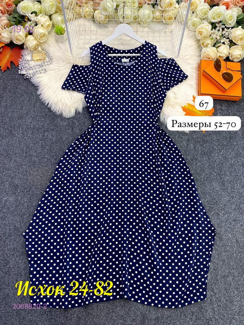 платье 2068820-2