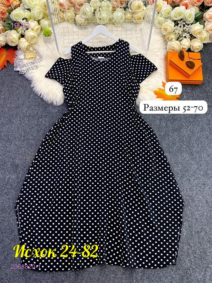 платье 2068820-1