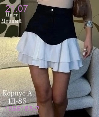 юбка 1966183-2