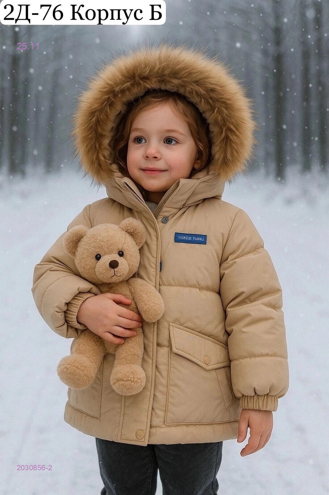 куртка 2030856-2