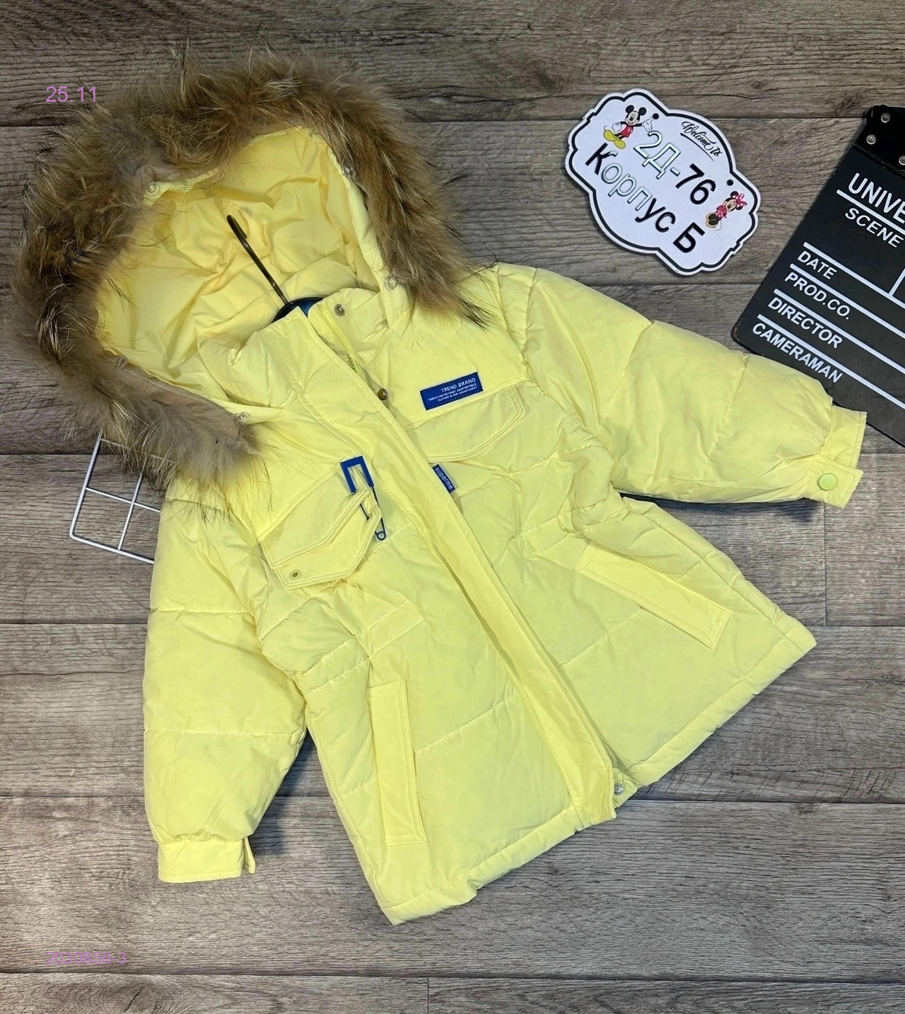 куртка 2030856-3