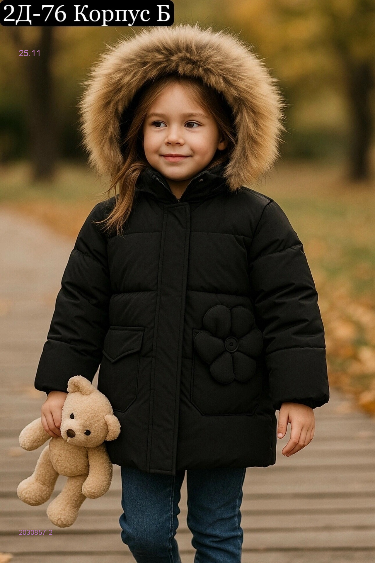 куртка 2030857-2