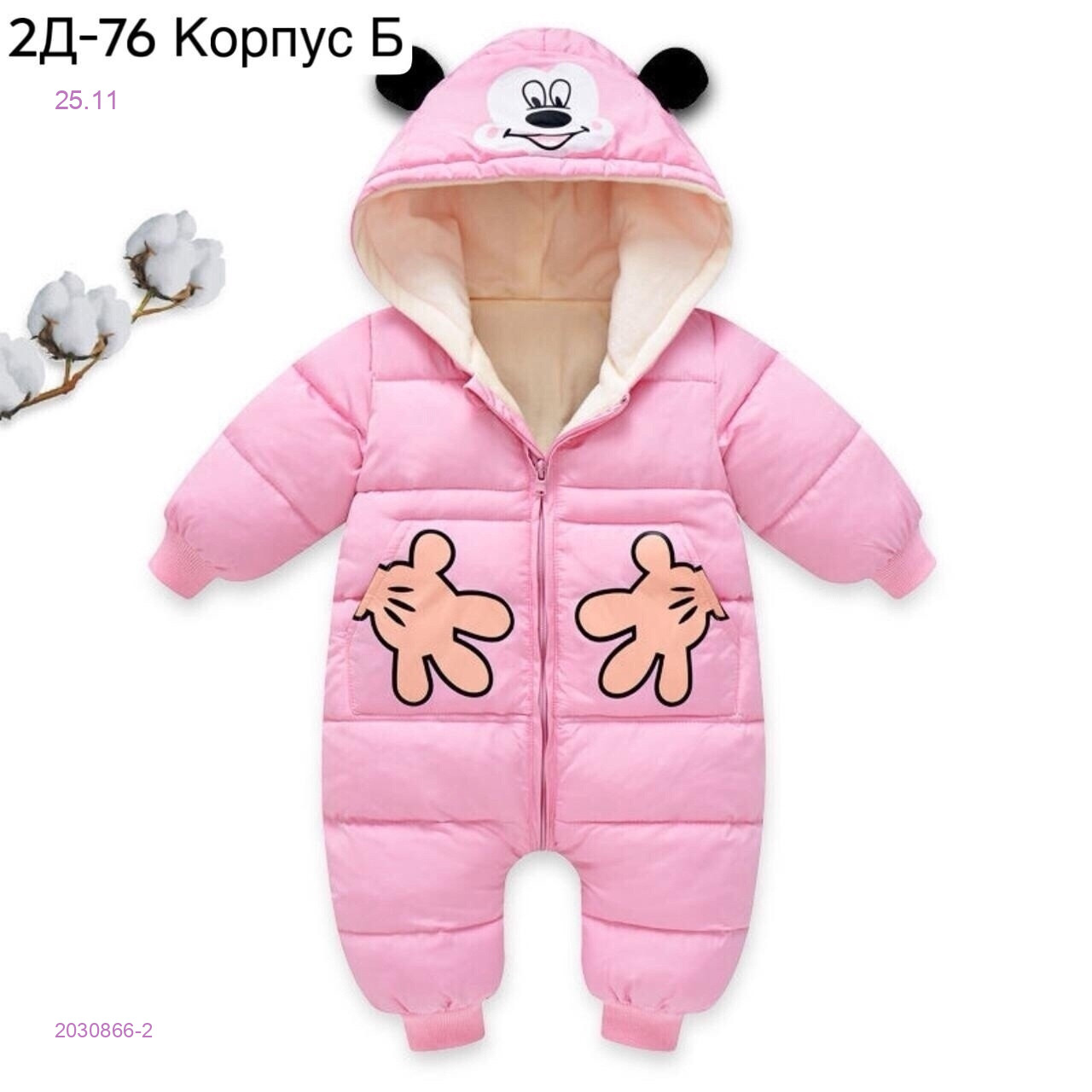 Комбинезон осень 2030866-2