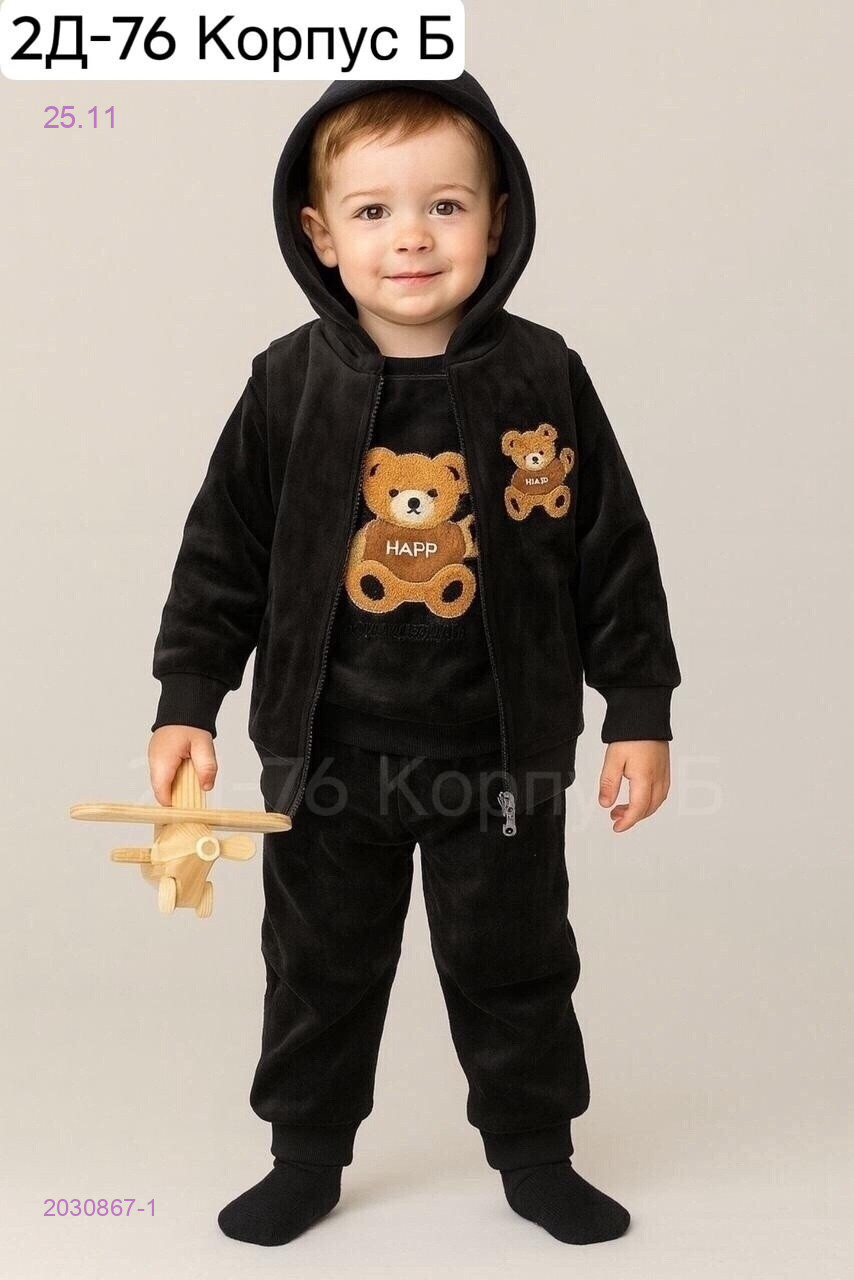 костюм  тройка 2030867-1