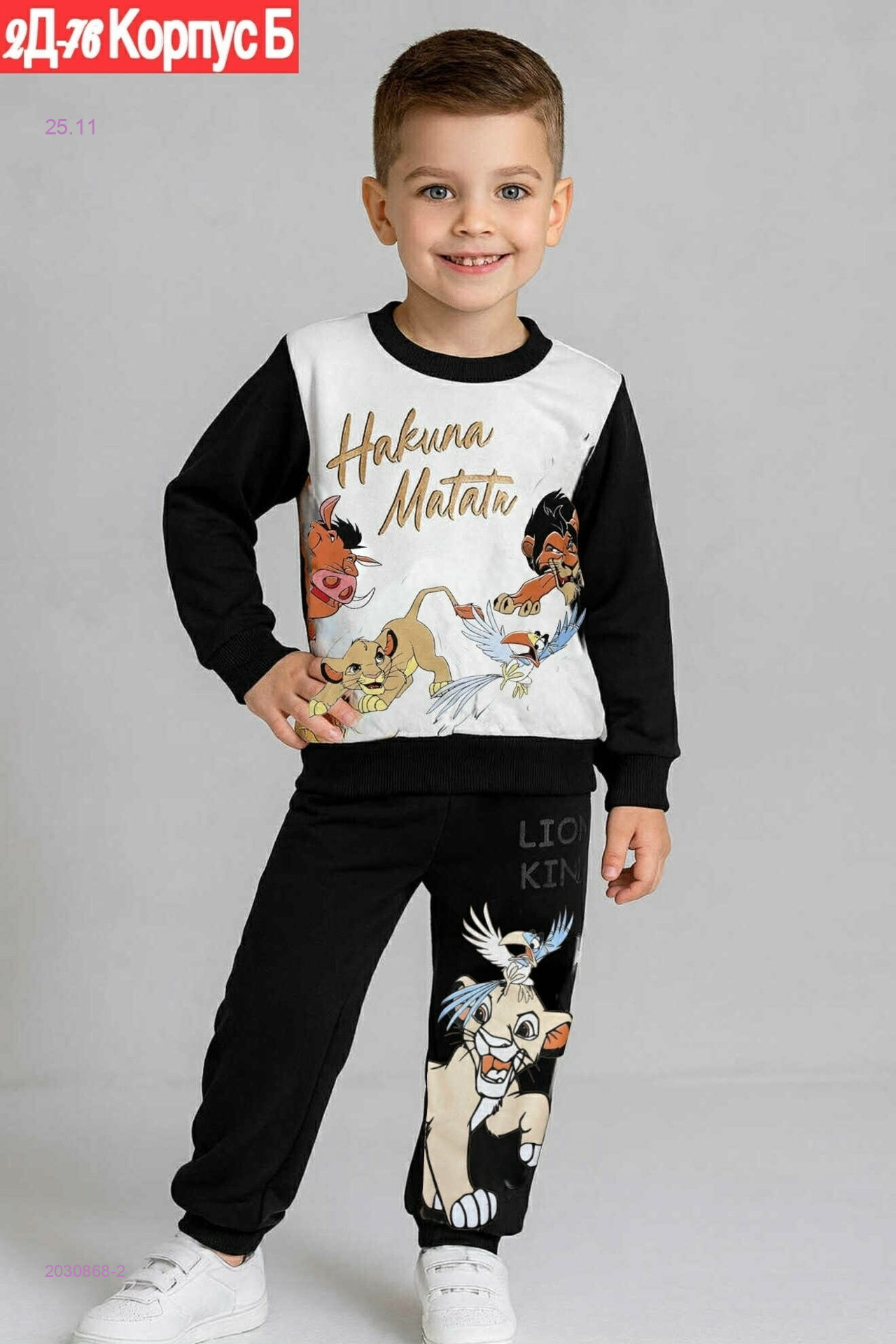 костюм 2030868-2