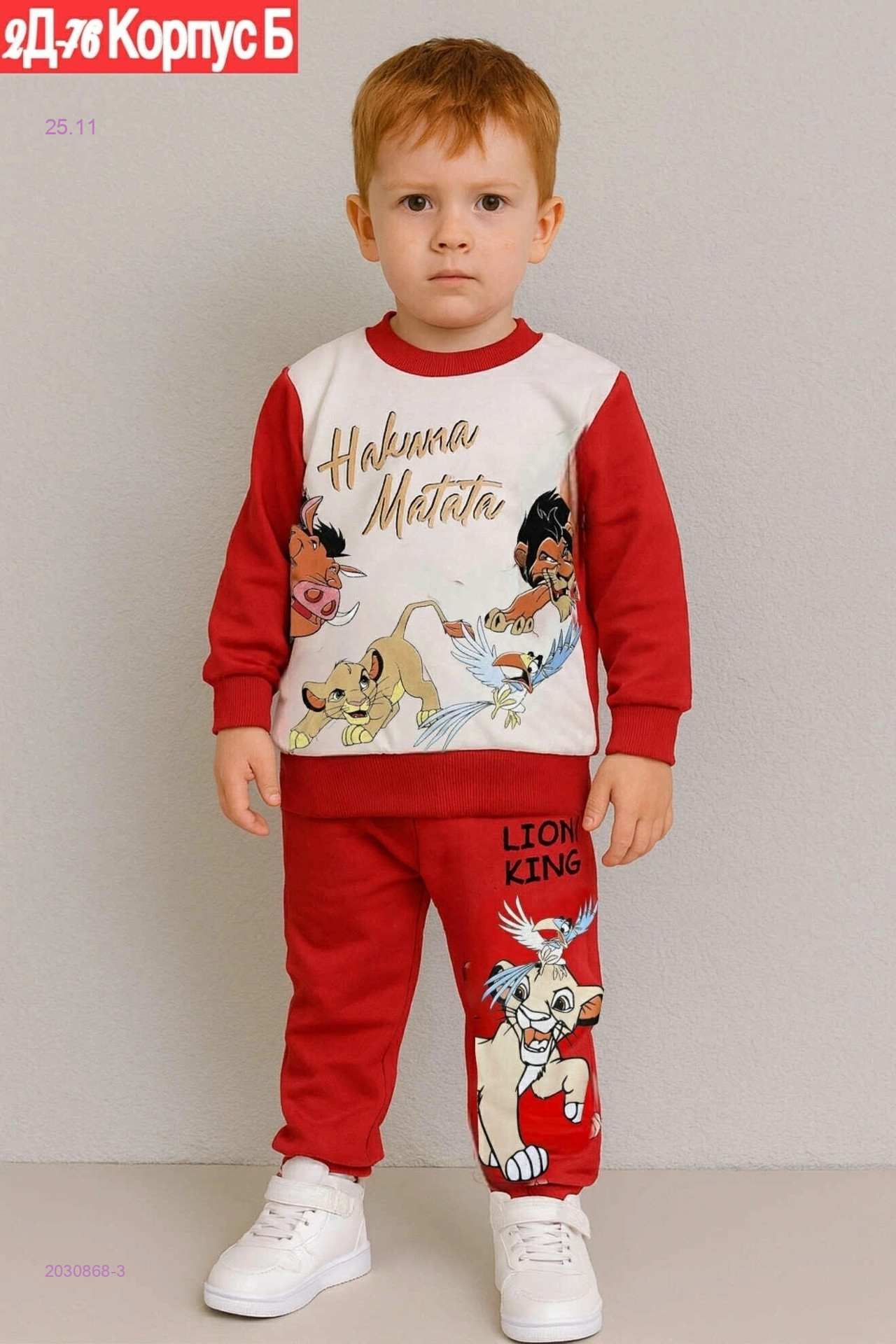 костюм 2030868-3