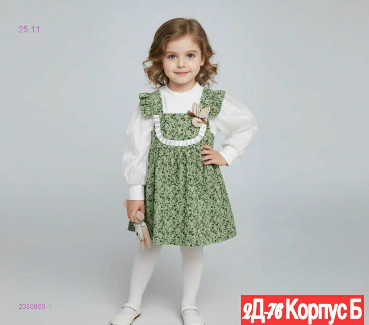 платье 2030869-1