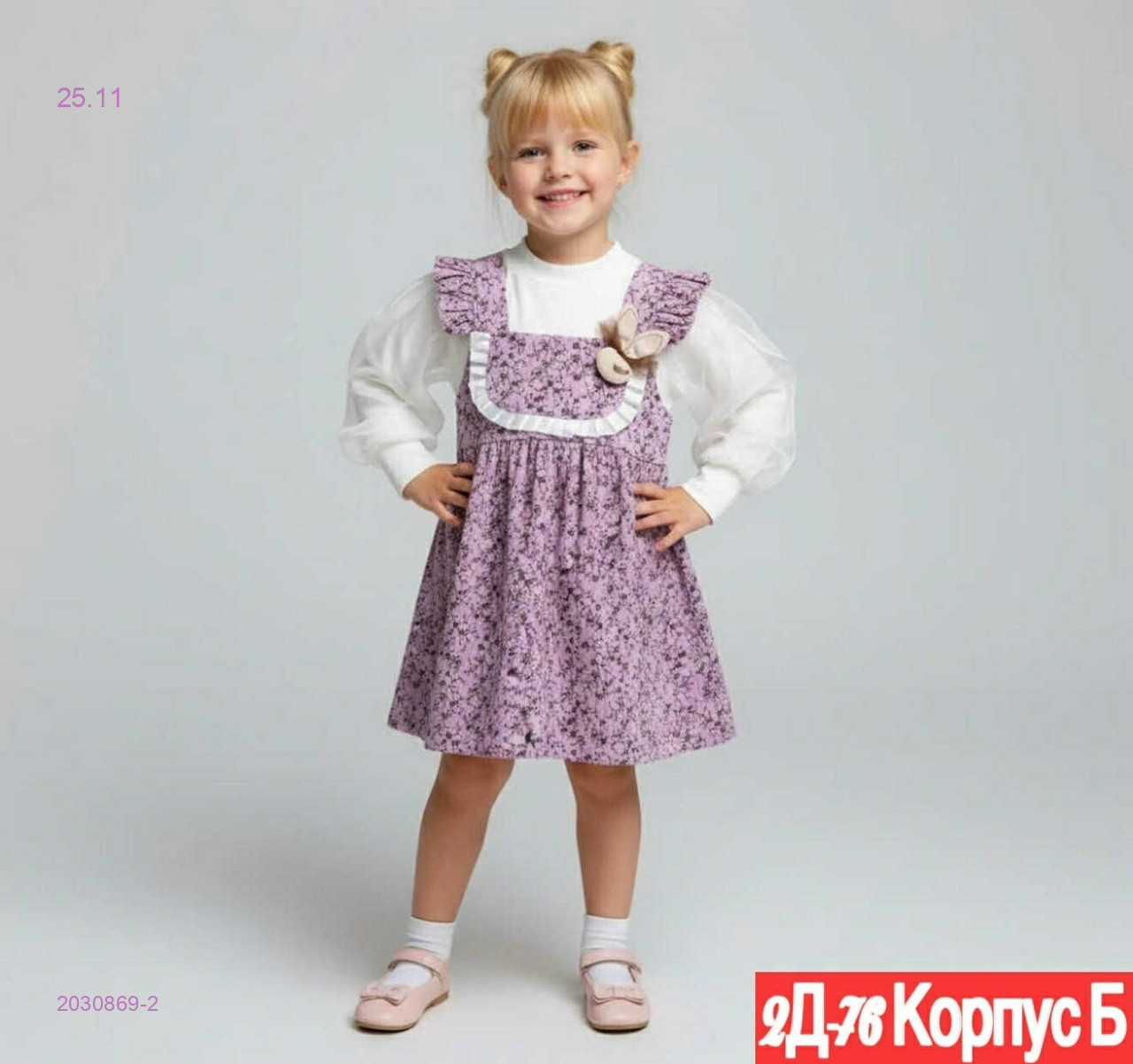платье 2030869-2