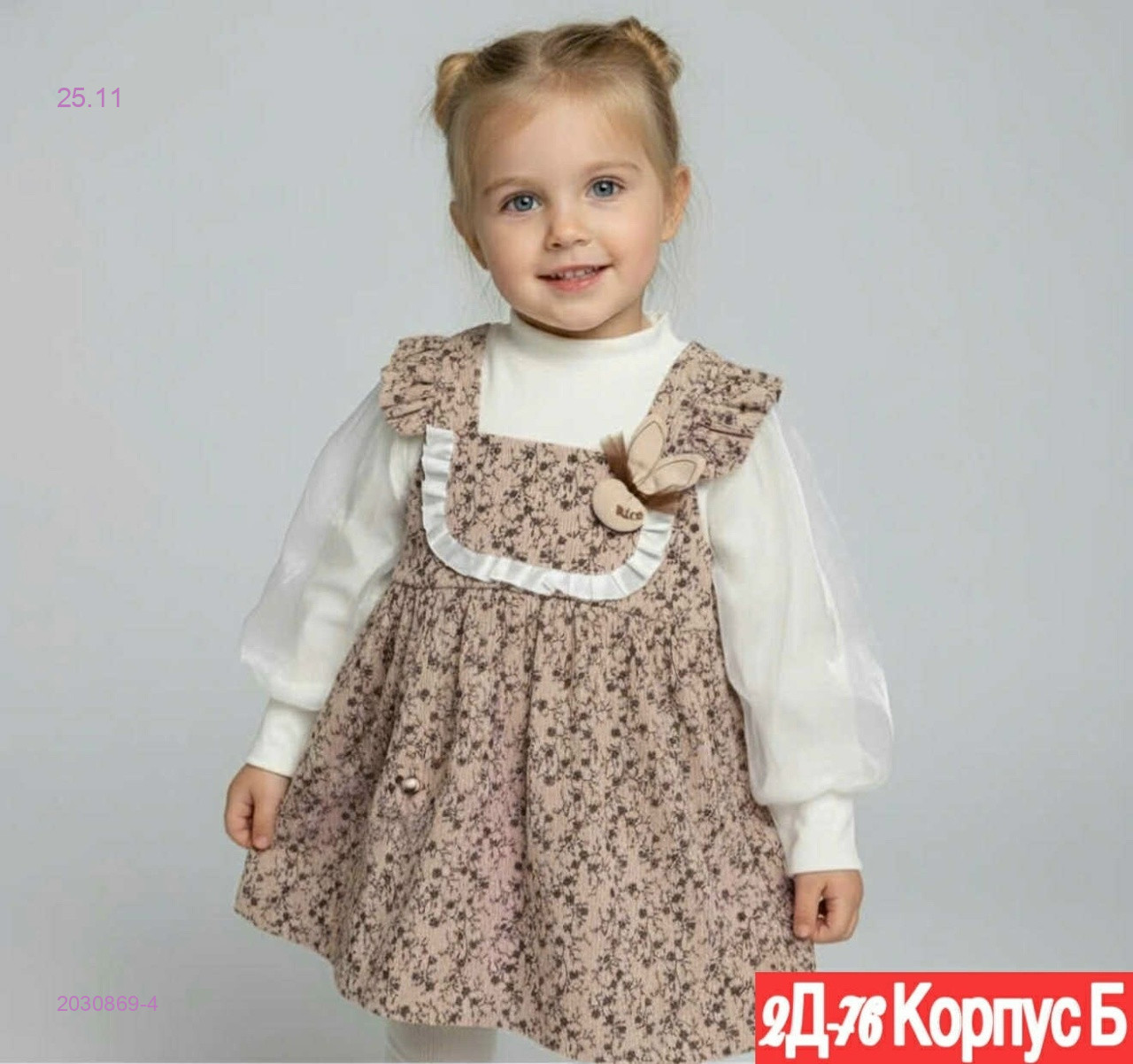 платье 2030869-4