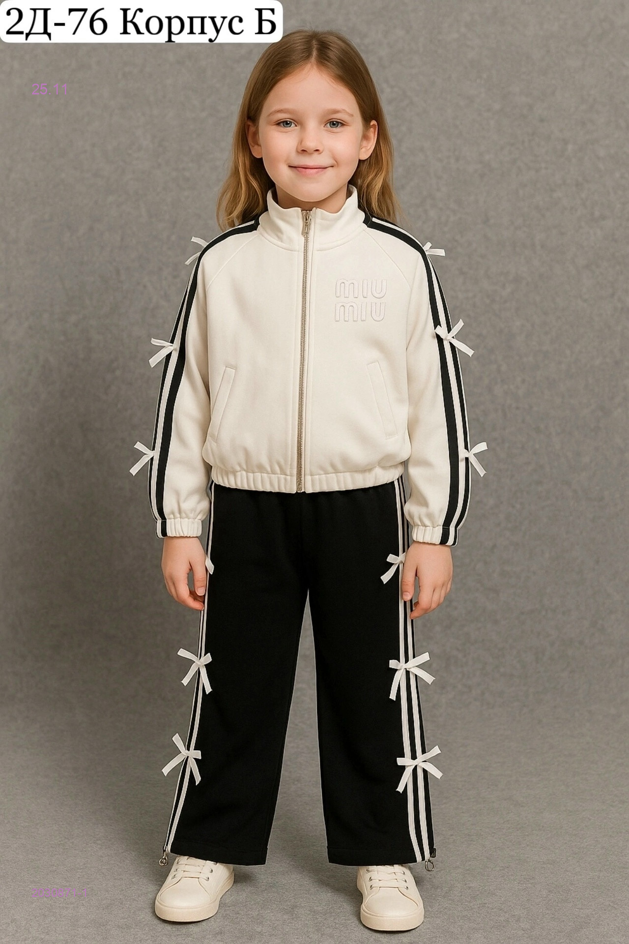 костюм 2030871-1