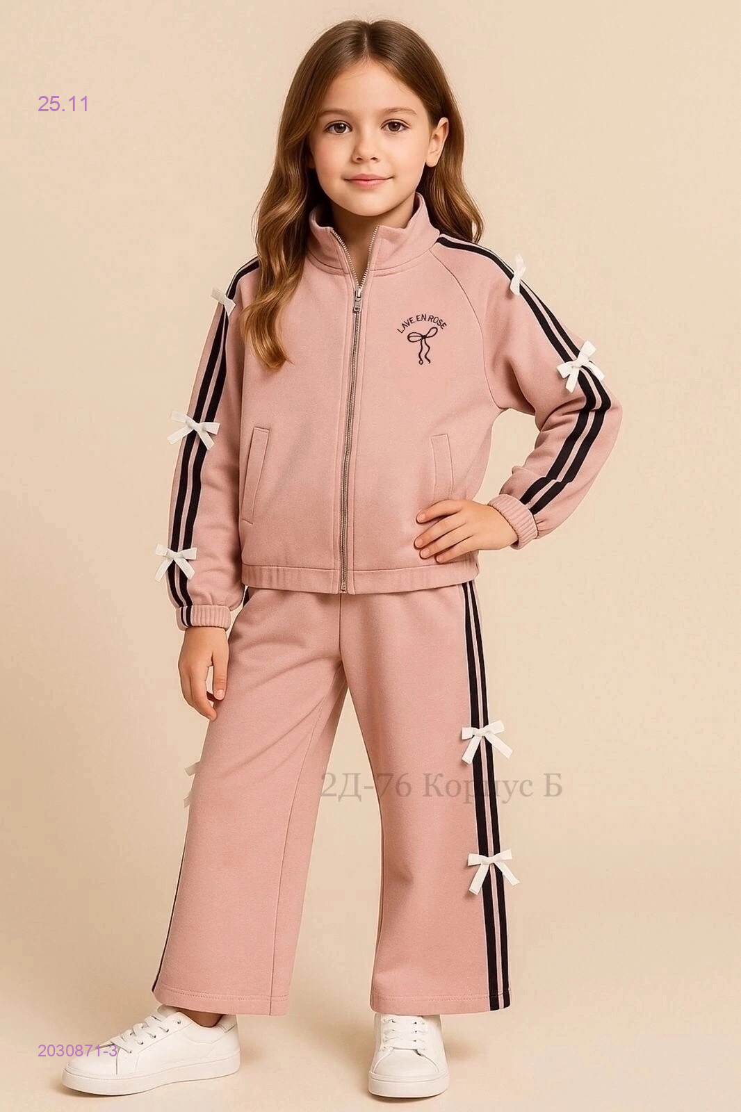 костюм 2030871-3