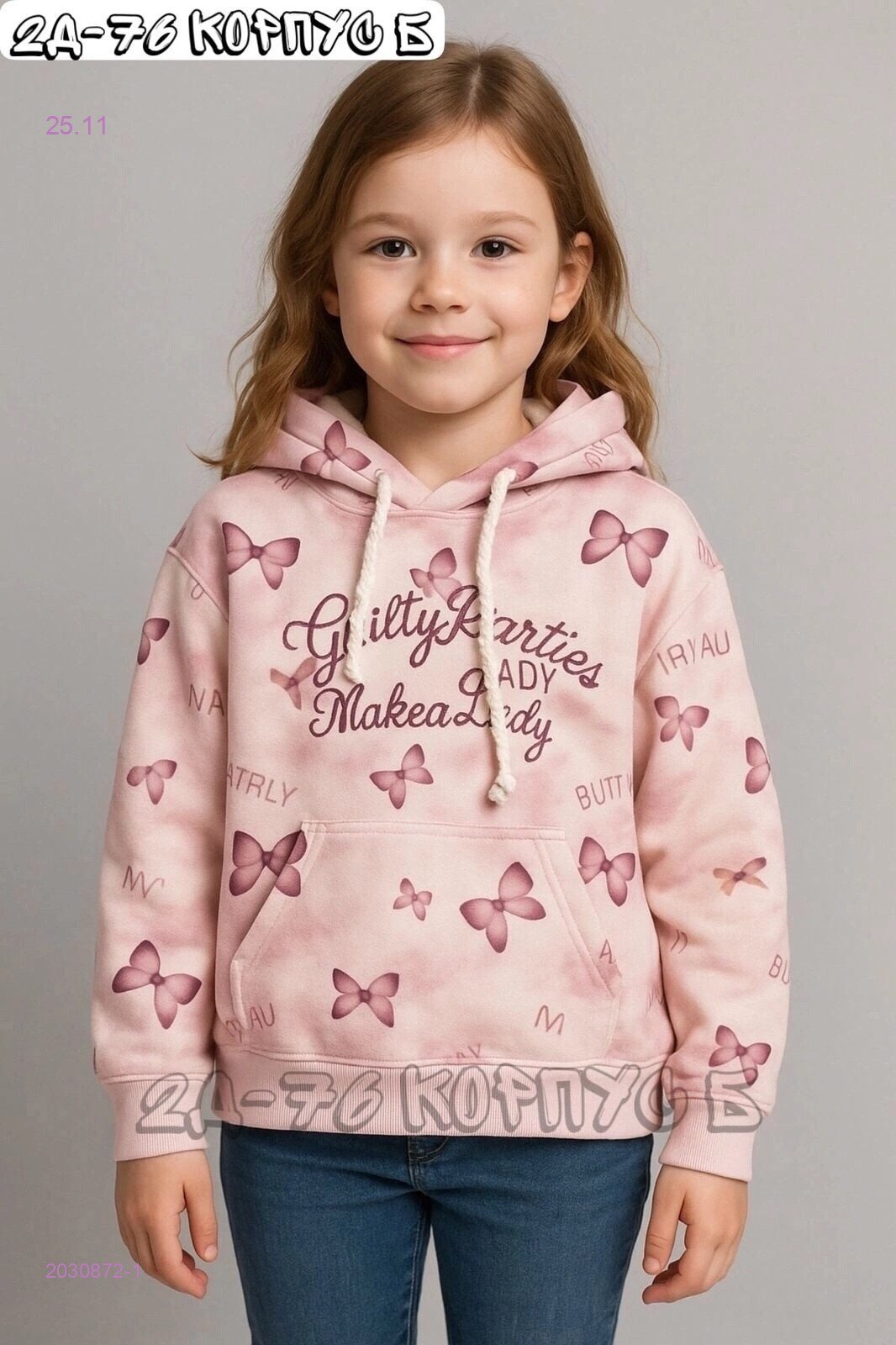 толстовка 2030872-1