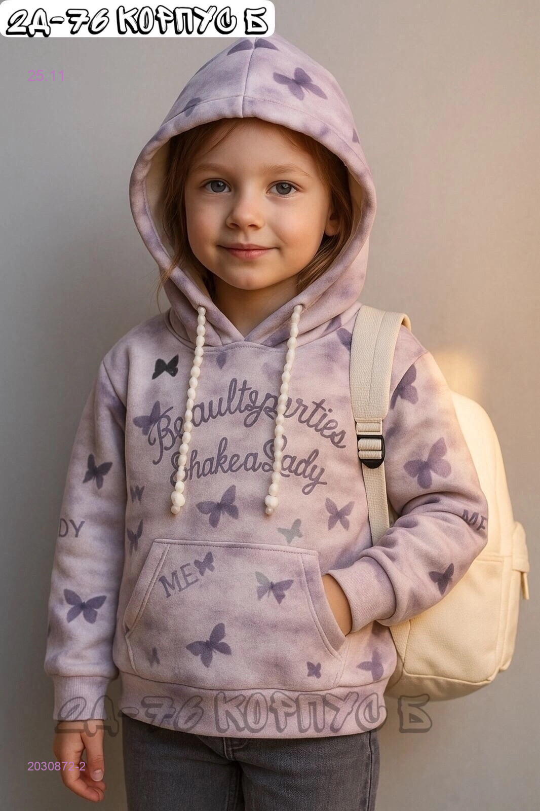 толстовка 2030872-2