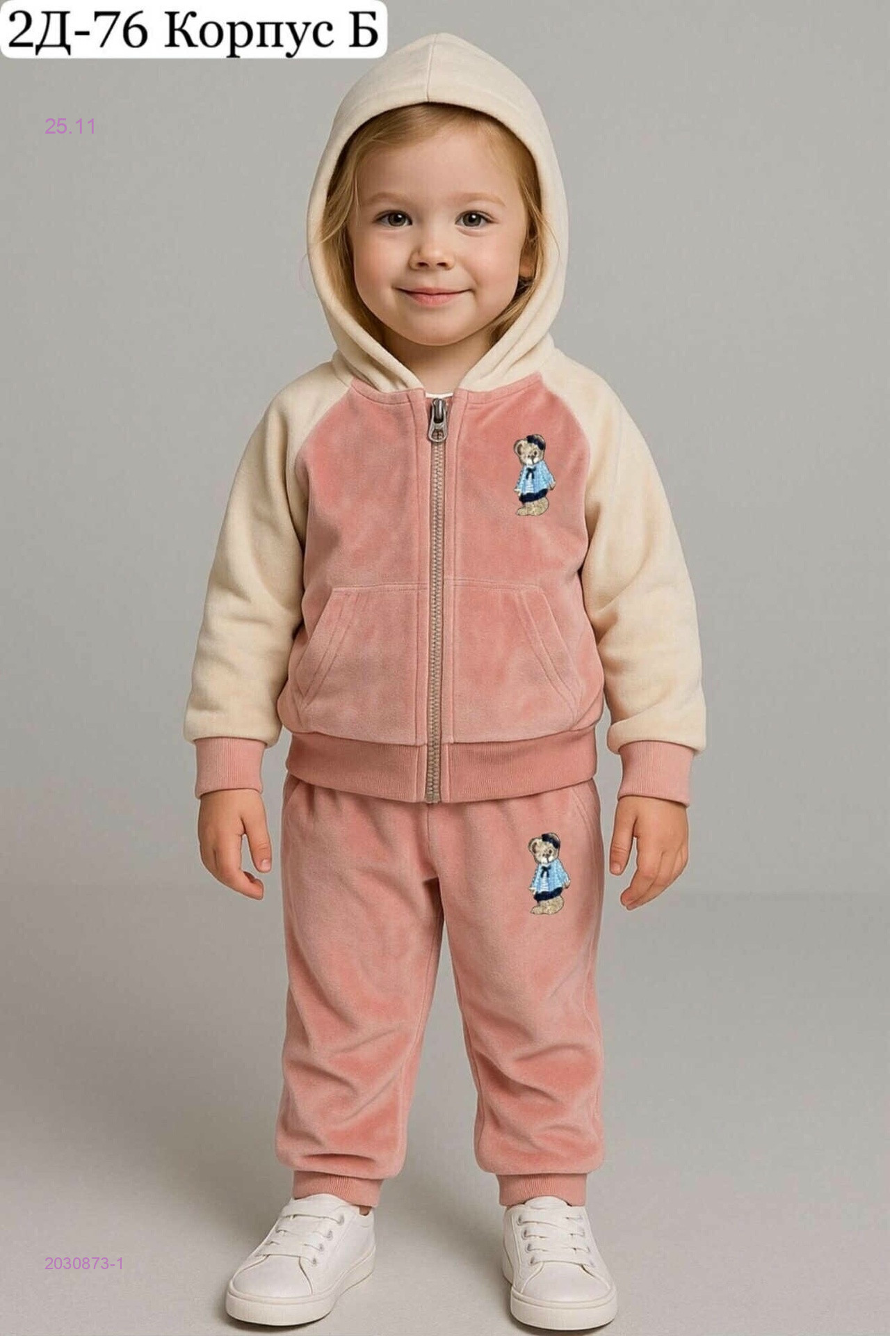 костюм 2030873-1