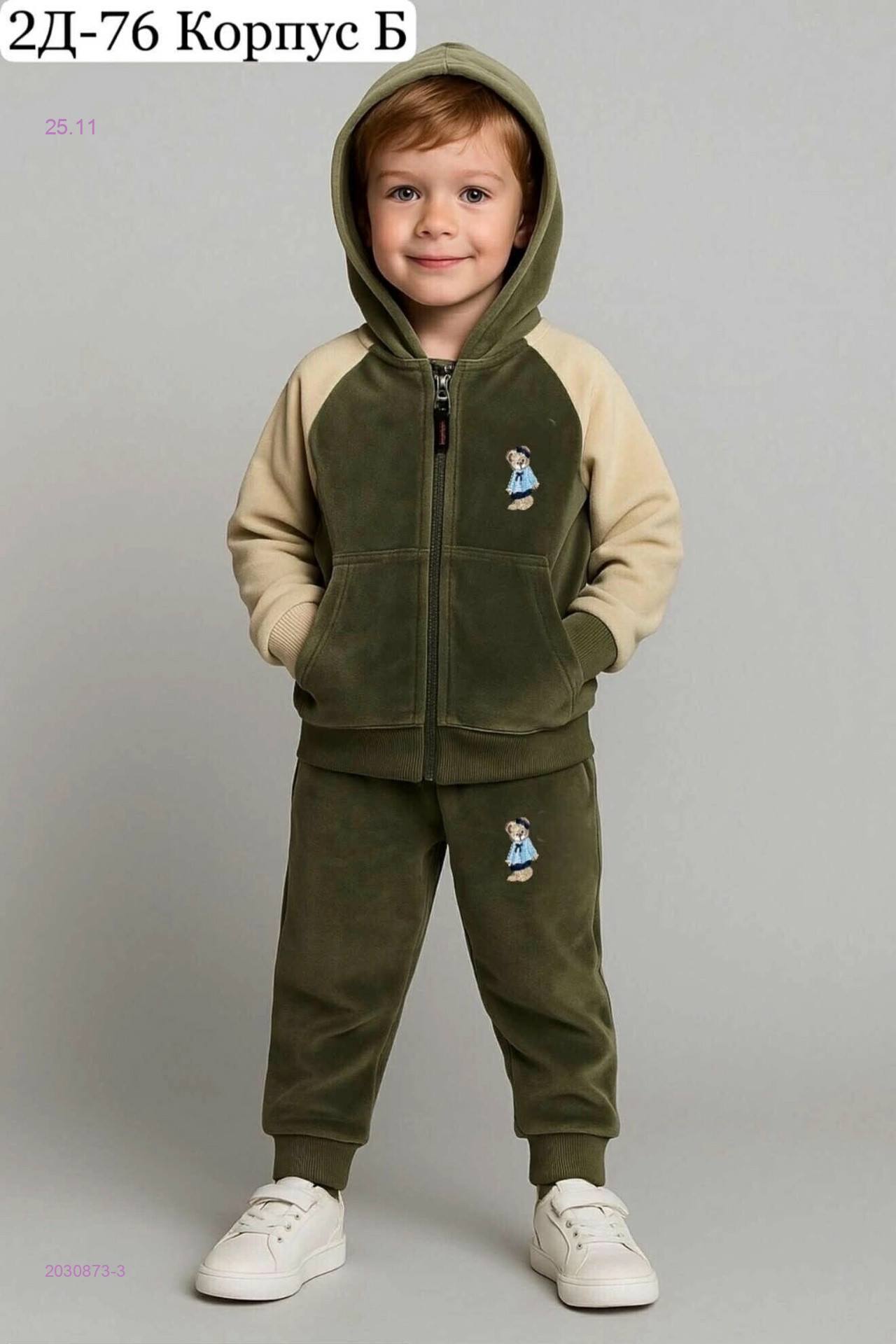 костюм 2030873-3