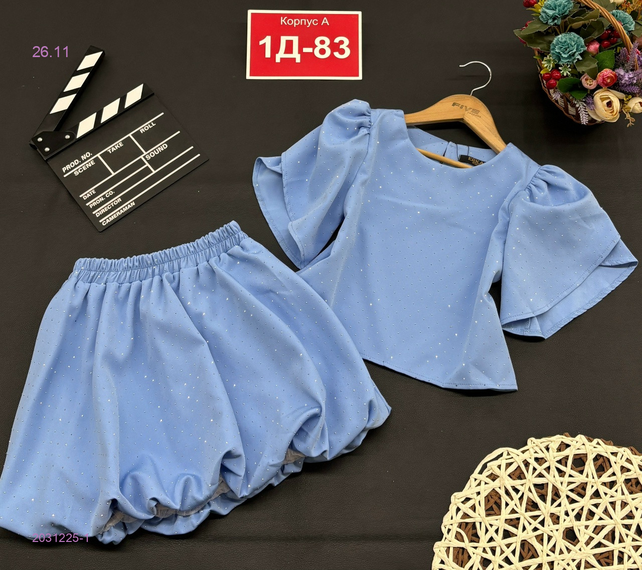 костюм 2031225-1