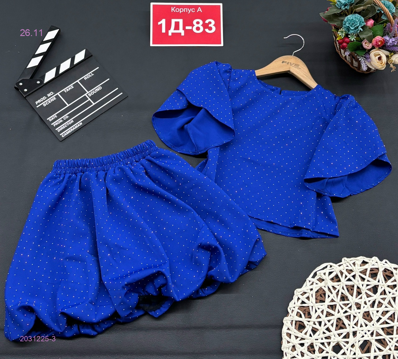 костюм 2031225-3