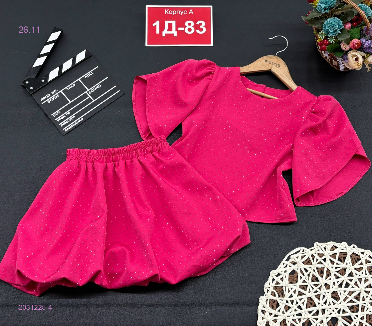 костюм 2031225-4