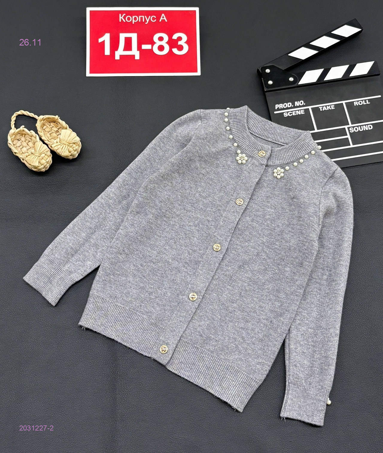 свитер 2031227-2