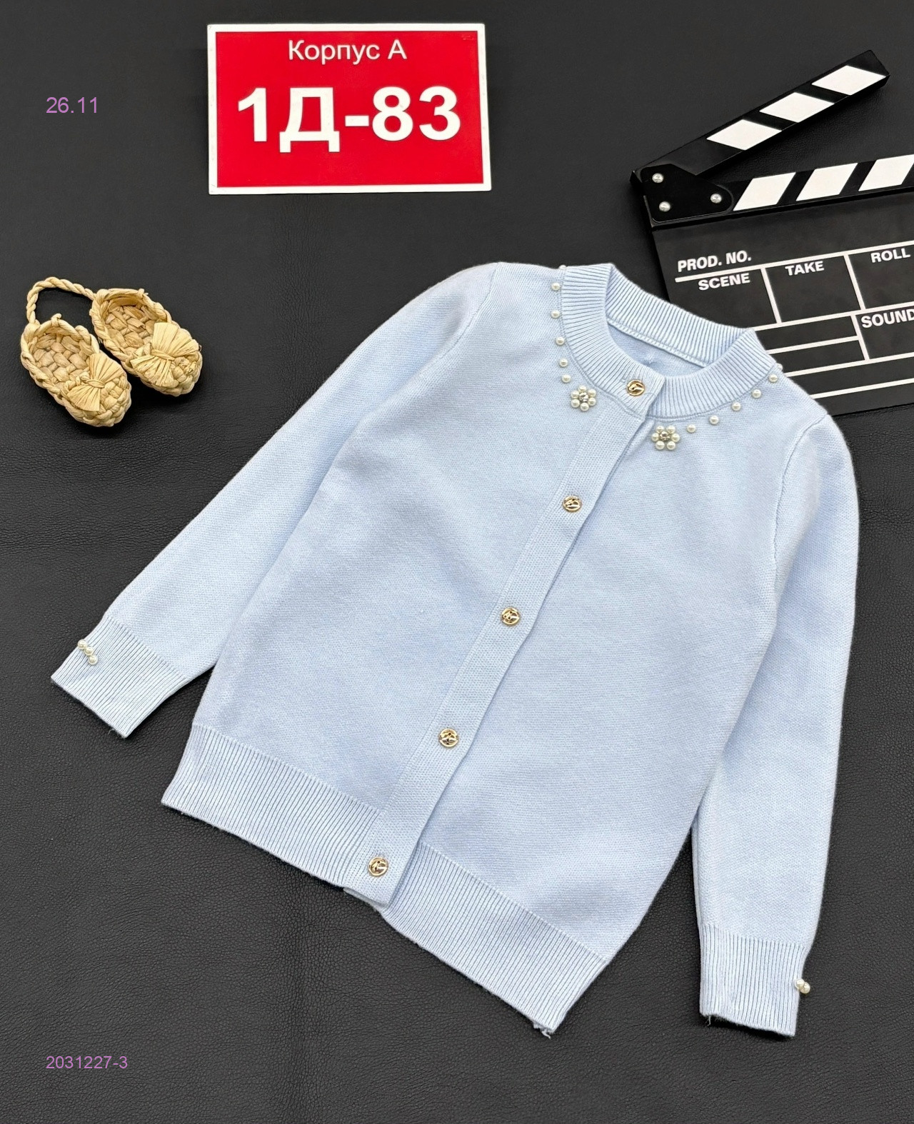 свитер 2031227-3