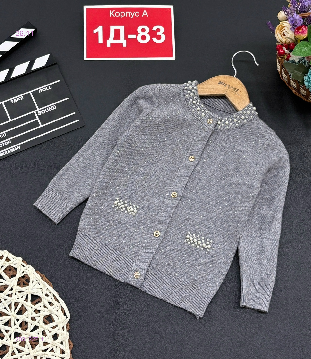 свитер 2031227-4