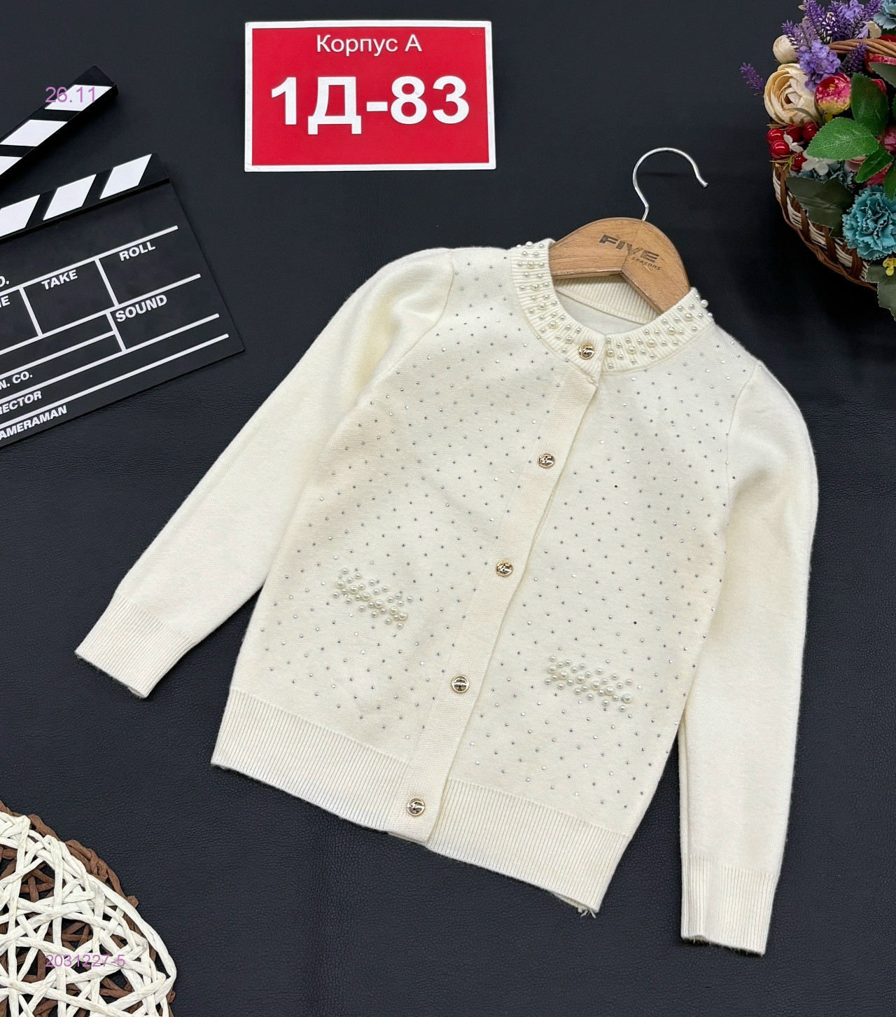 свитер 2031227-5