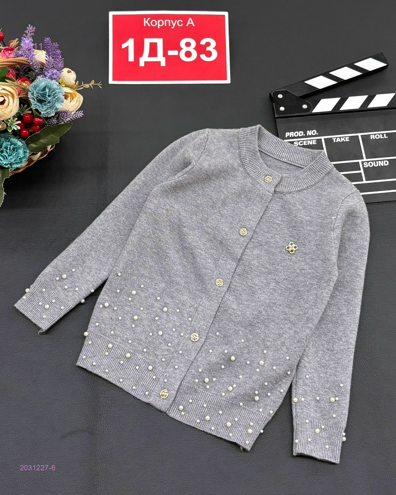 свитер 2031227-6