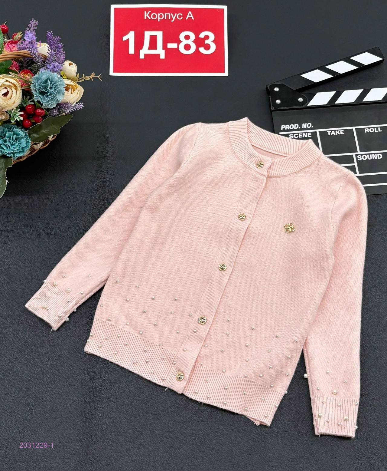 свитер 2031229-1