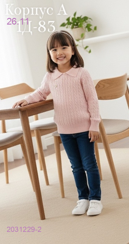 свитер 2031229-2