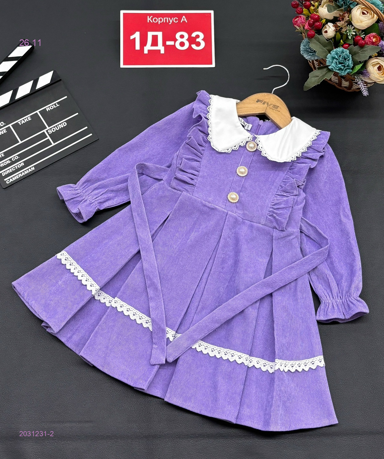 Платье 2031231-2