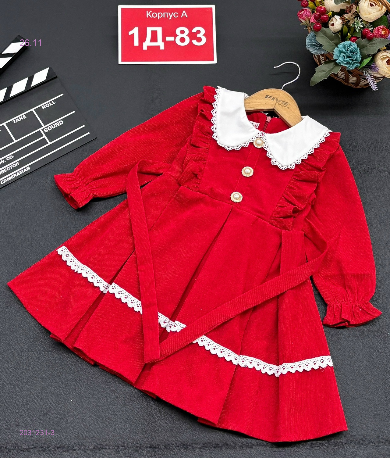 Платье 2031231-3