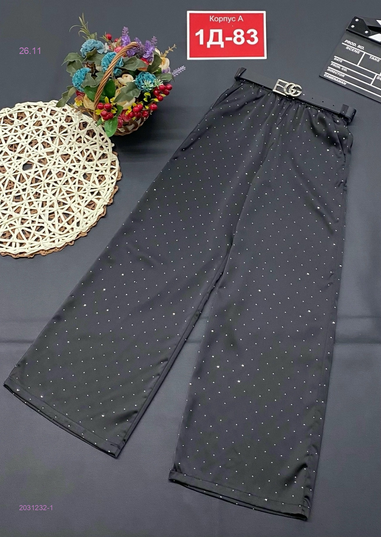 брюки 2031232-1