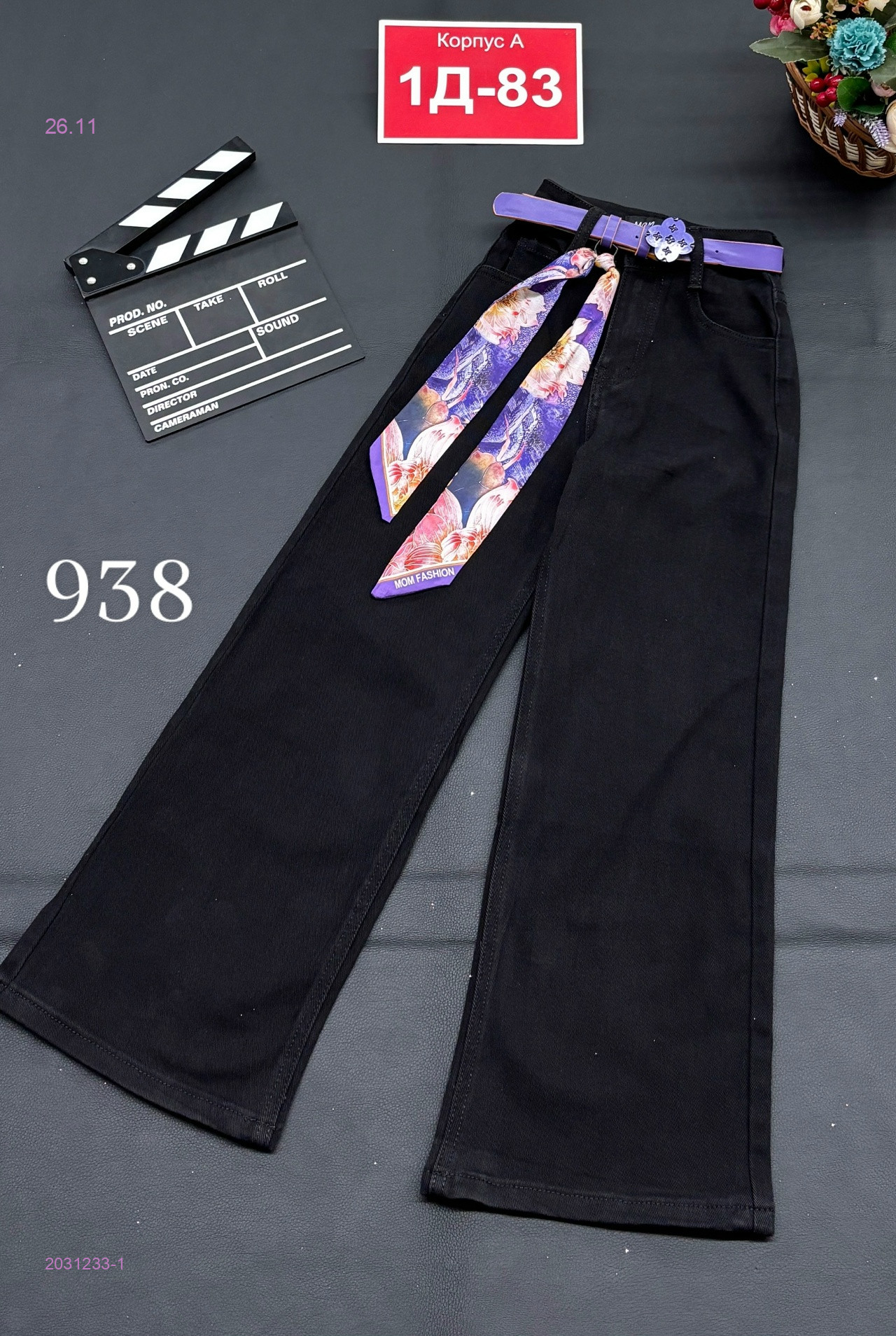 джинсы 2031233-1