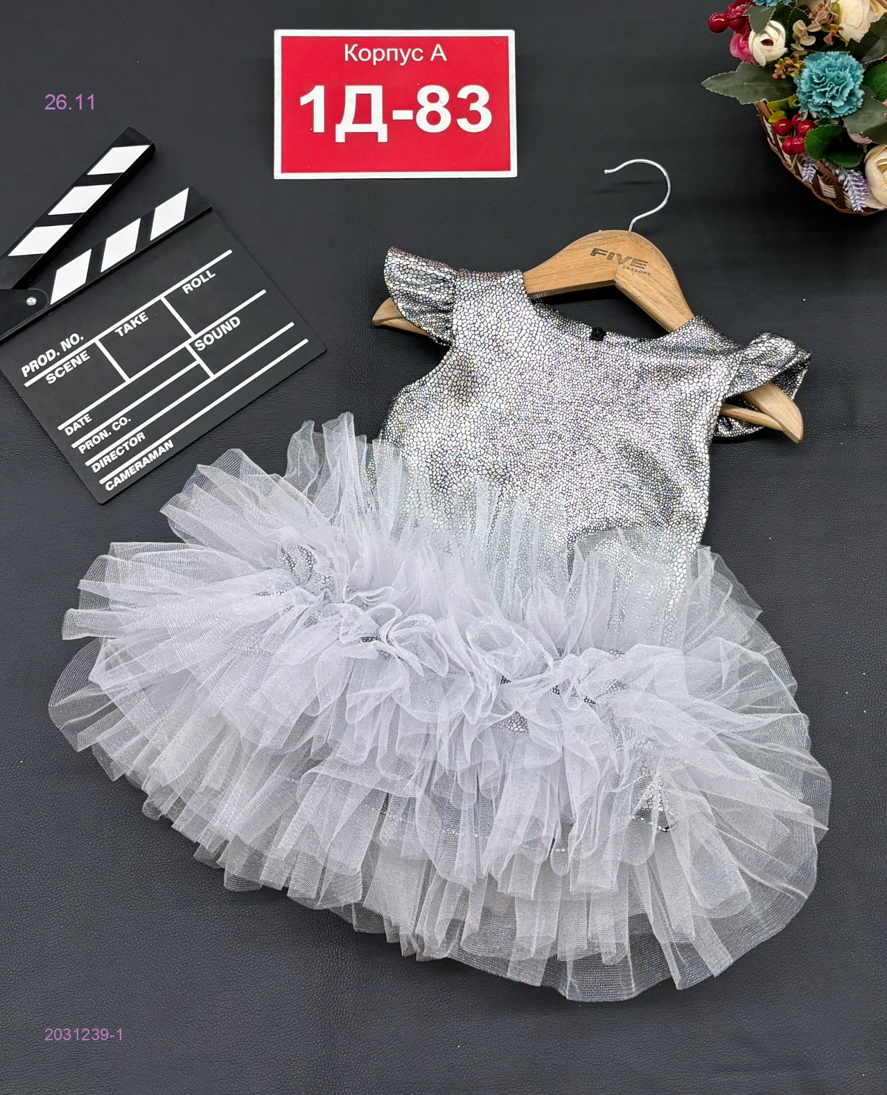 Платье 2031239-1