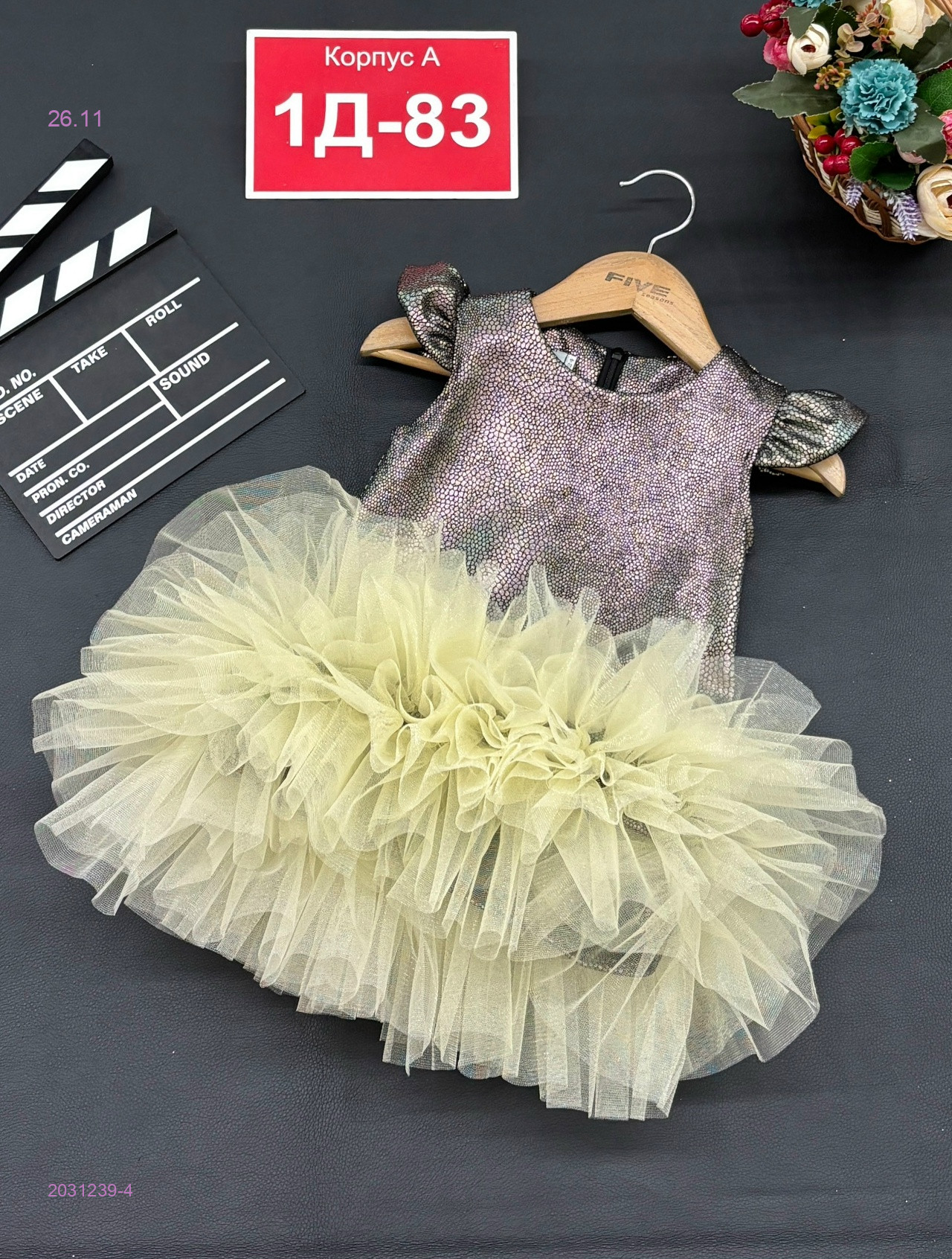 Платье 2031239-4