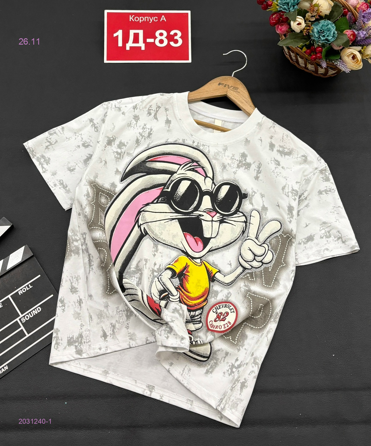 футболка 2031240-1