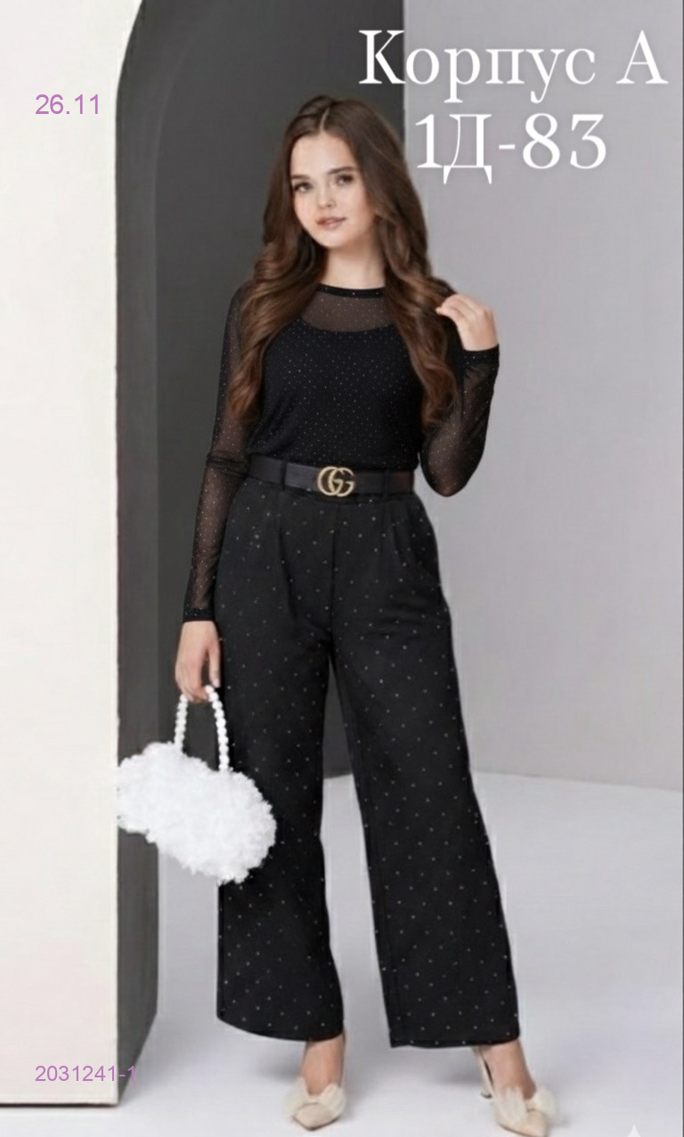 костюм 2031241-1