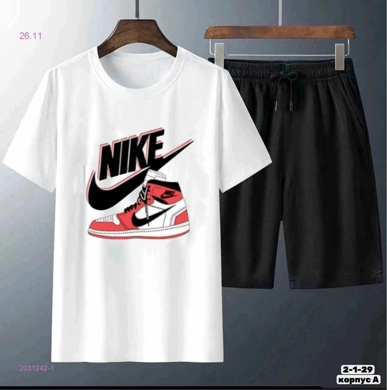 Костюм 2031242-1