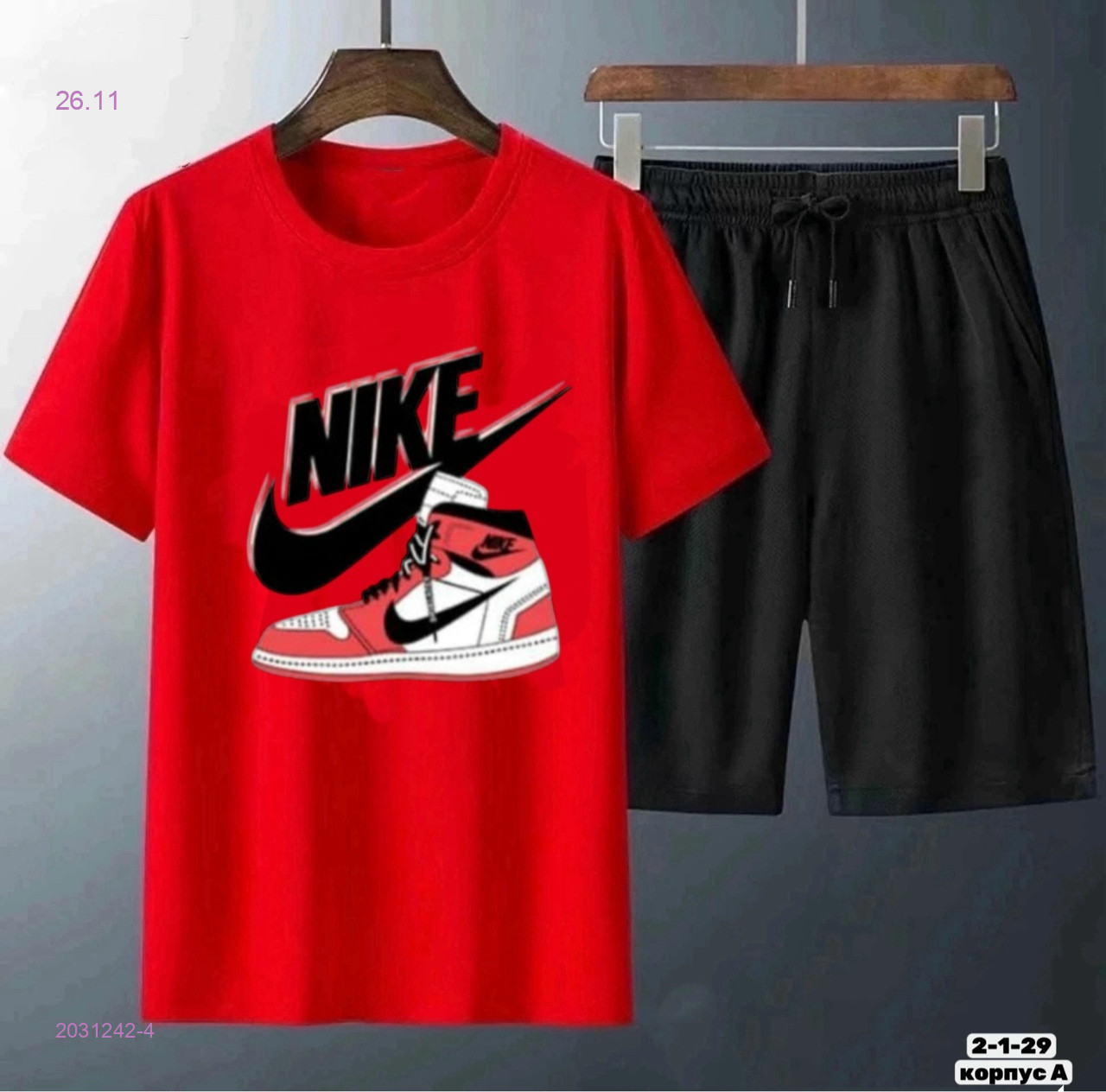 Костюм 2031242-4