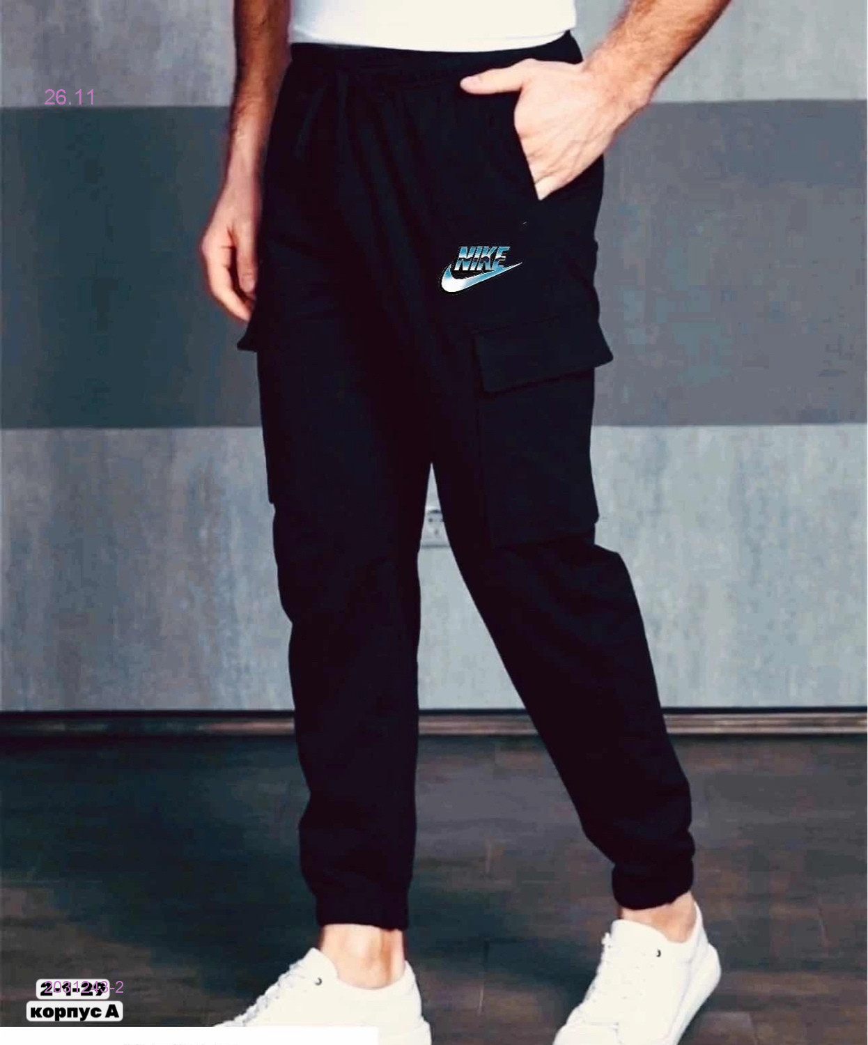 Штаны 2031243-2