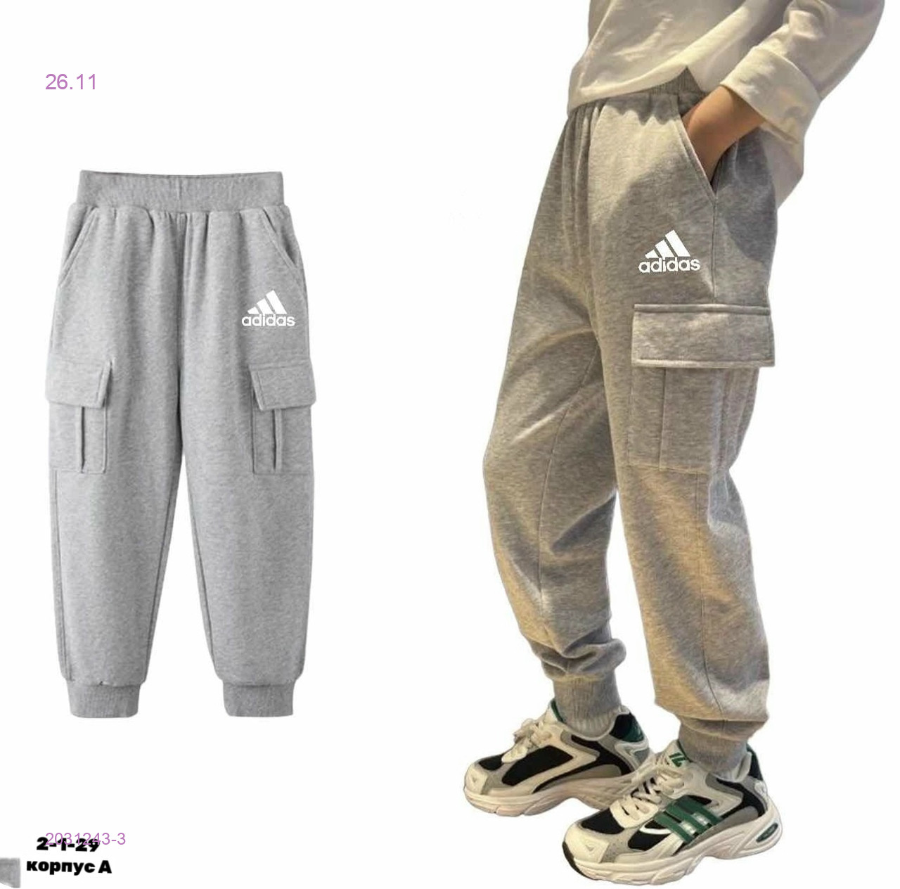 Штаны 2031243-3