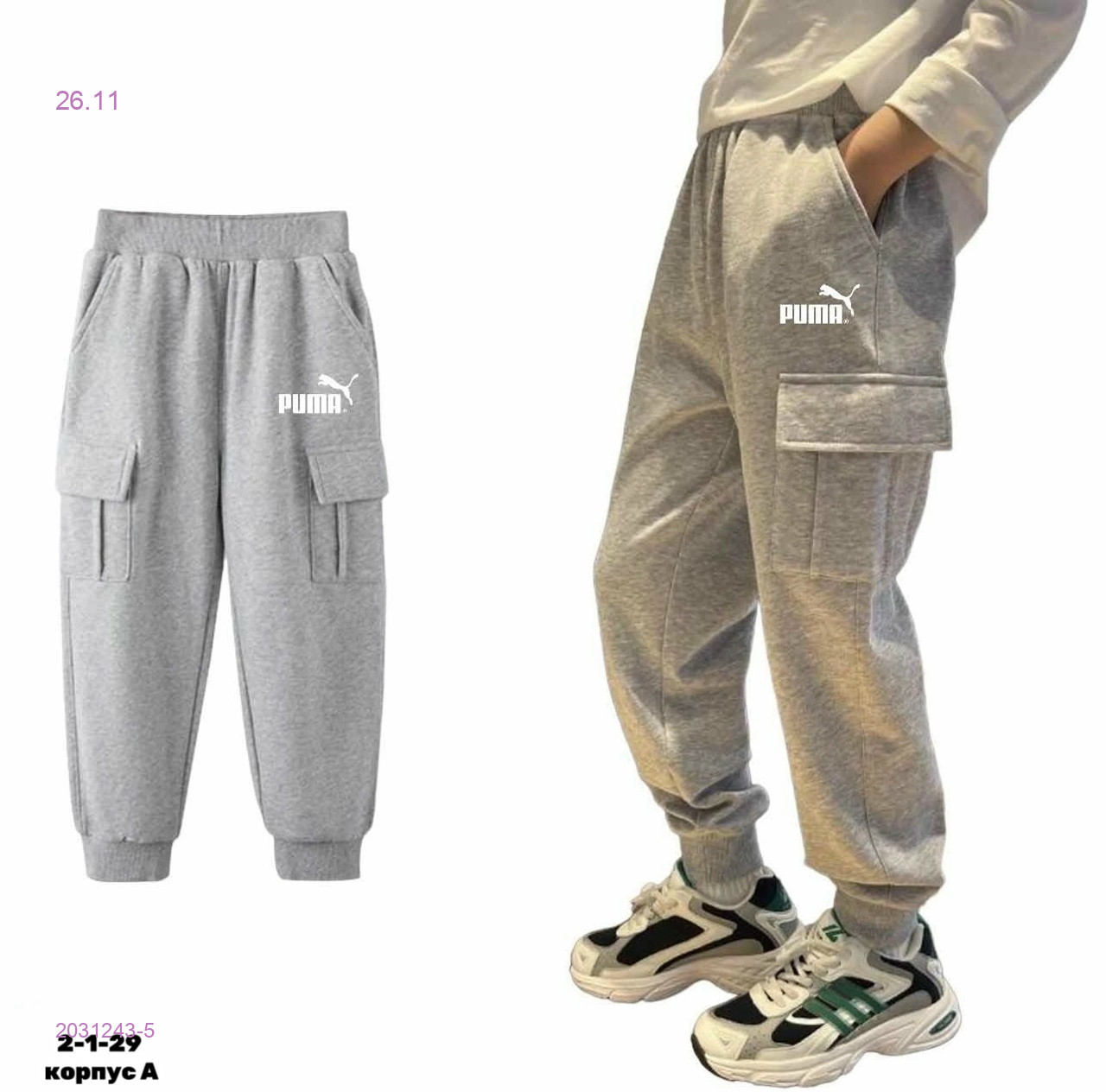 Штаны 2031243-5